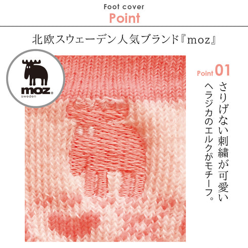 moz足指グッパ青竹踏み付きフットカバー